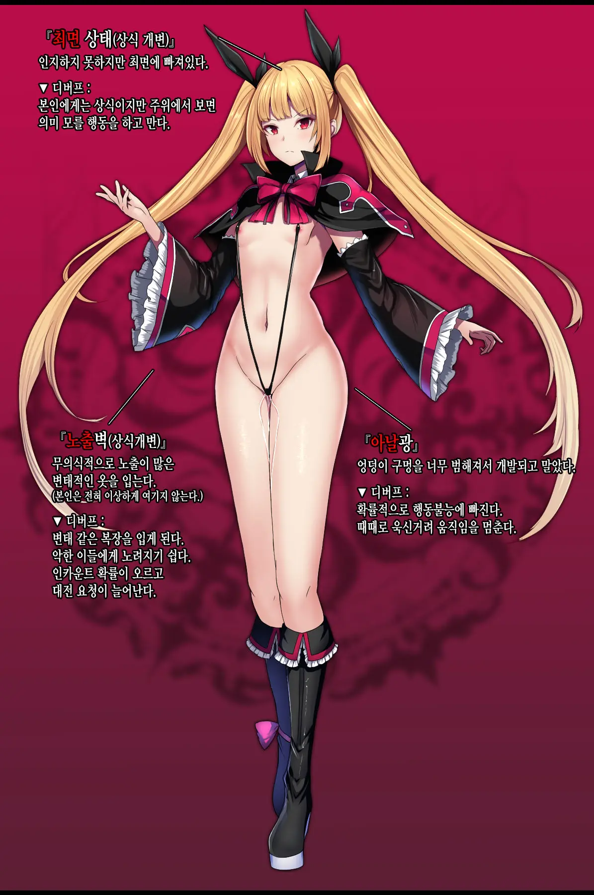 Mousou Astral Finish R -Haiboku HCG Shuu-
